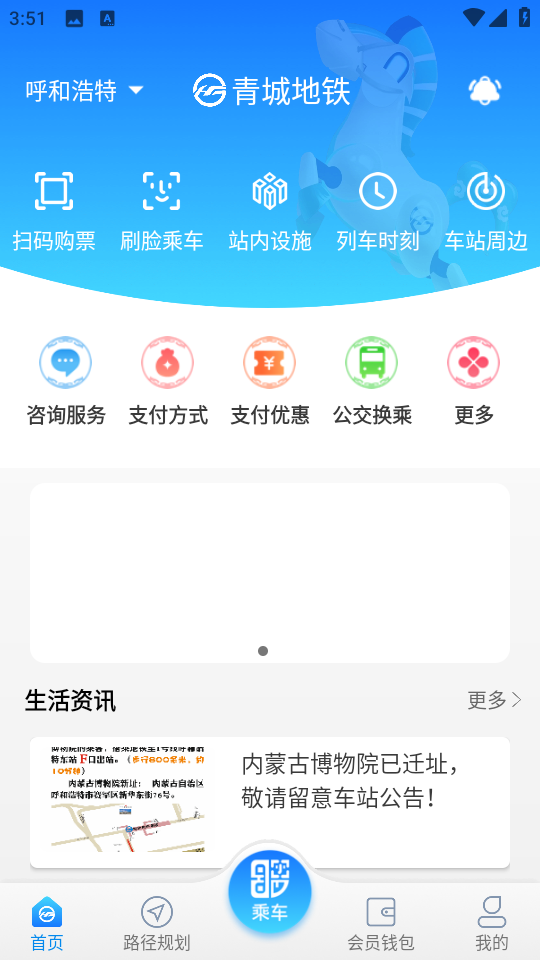 青城地铁