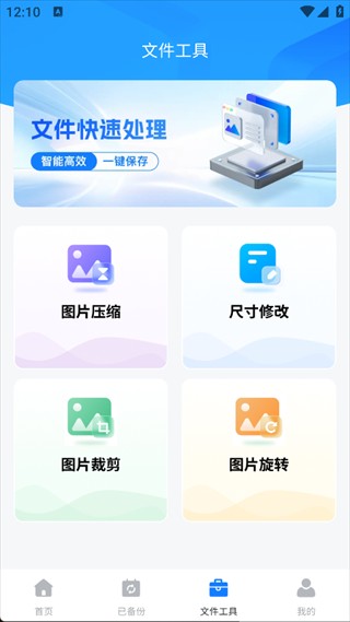 聊天记录迁移备份