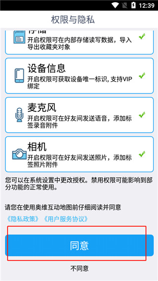 奥维地图高清卫星地图