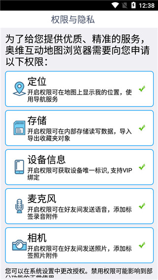 奥维地图高清卫星地图