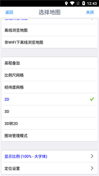 奥维地图高清卫星地图