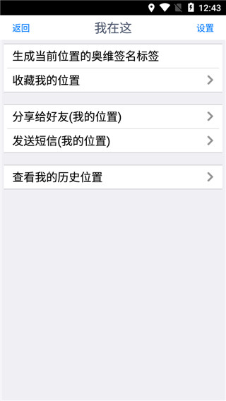 奥维地图高清卫星地图
