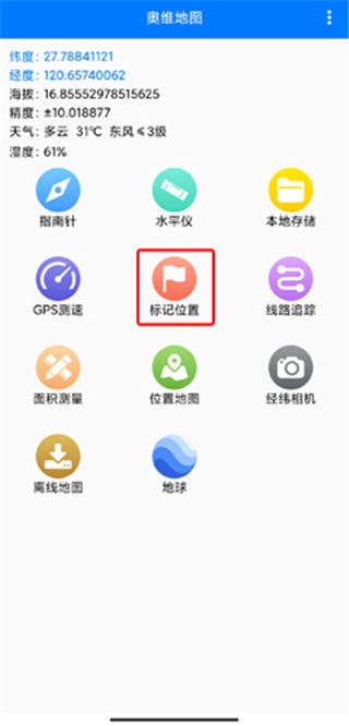 奥维地图高清卫星地图
