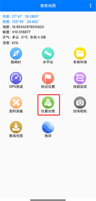 奥维地图高清卫星地图
