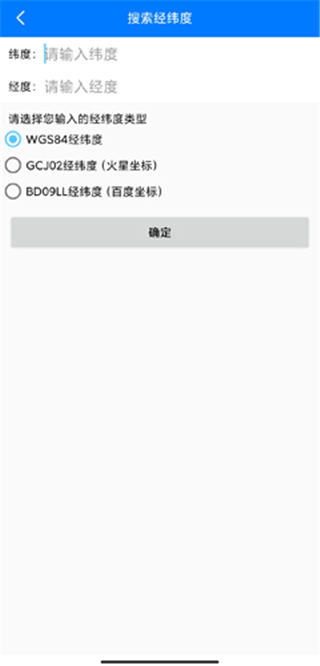 奥维地图高清卫星地图