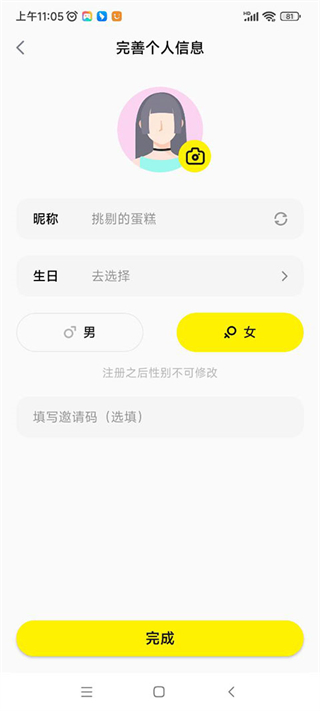 皮蛋交友平台
