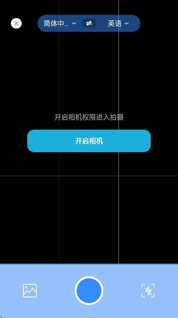DeePAI随时翻译宝