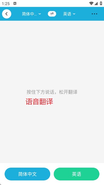 DeePAI随时翻译宝