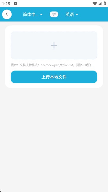 DeePAI随时翻译宝