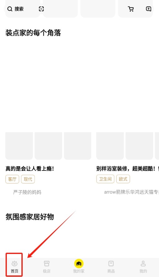 每平每屋