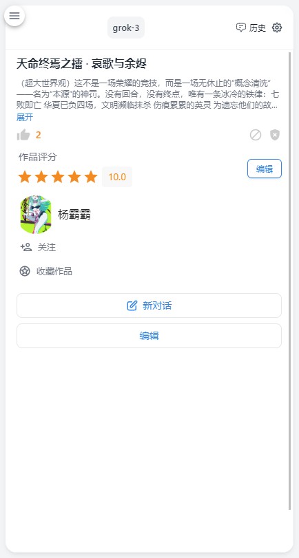 风月AI