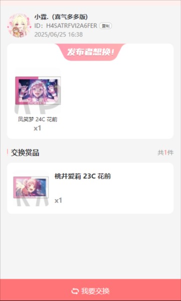 谷啾app图片