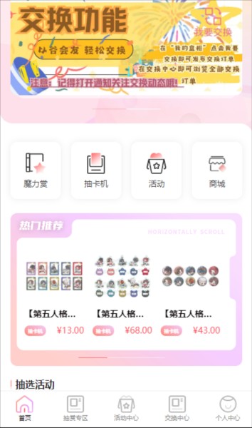 谷啾app图片