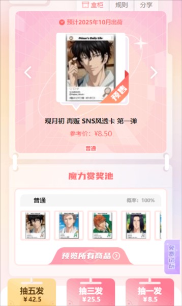 谷啾app图片