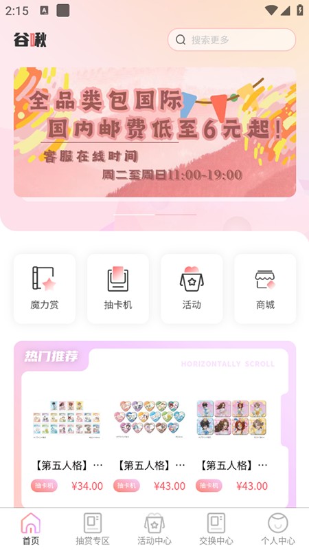 谷啾
