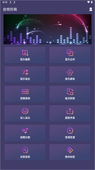 音频剪辑音乐