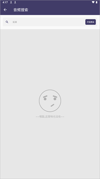 音频剪辑音乐