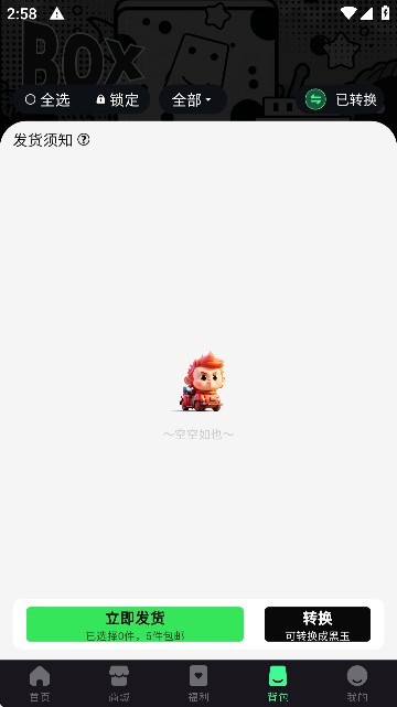 黑神赏app官方版下载
