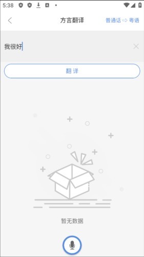 方言通