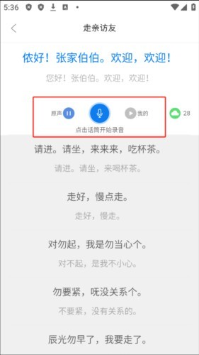 方言通