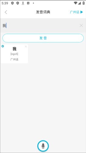 方言通