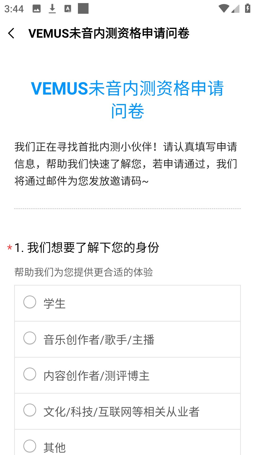 获得邀请码3