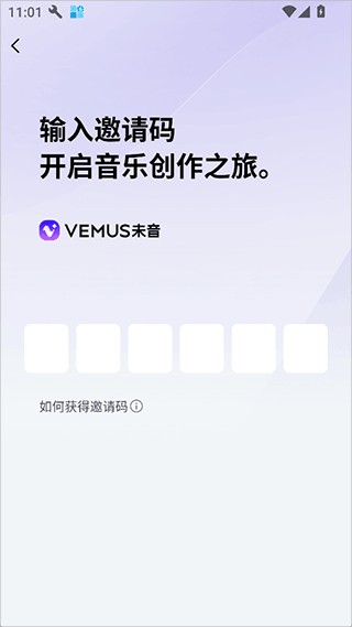 Vemus未音免费版