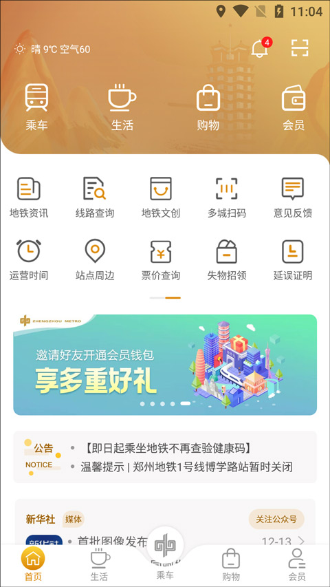 商易行