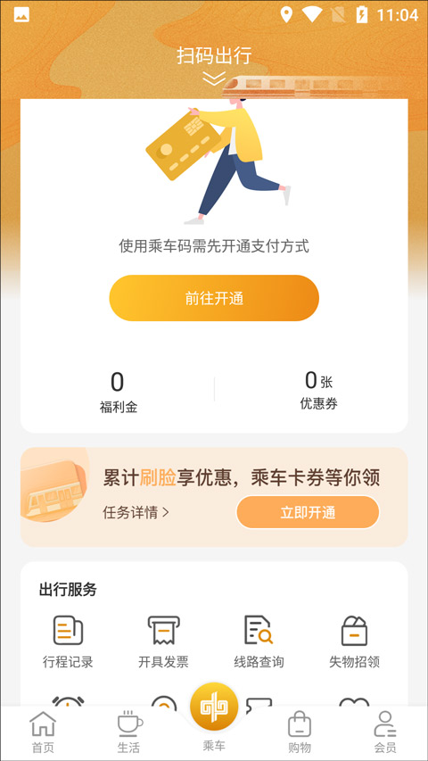 商易行
