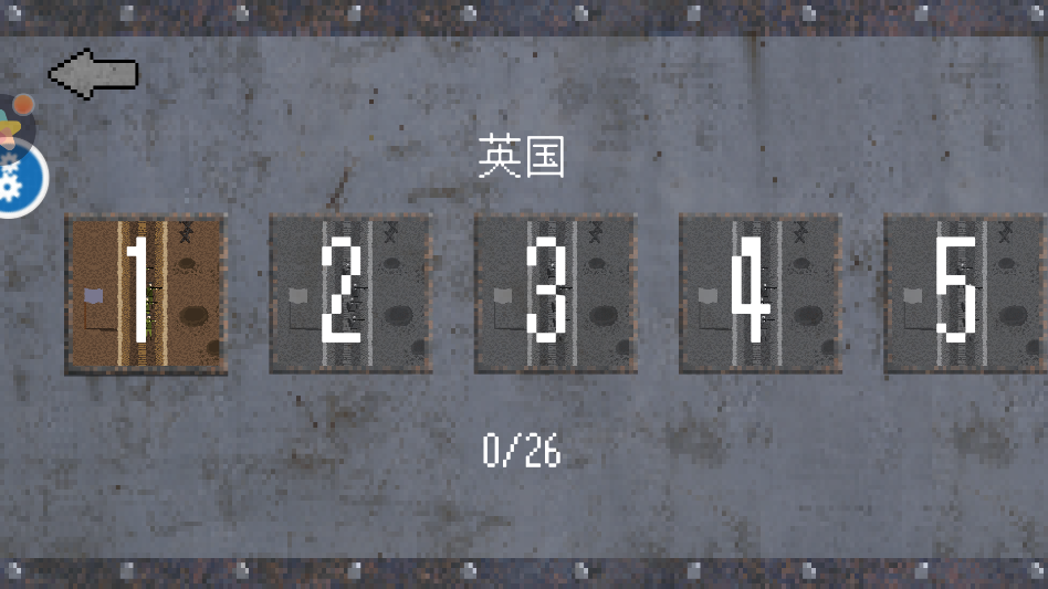 小小兵团