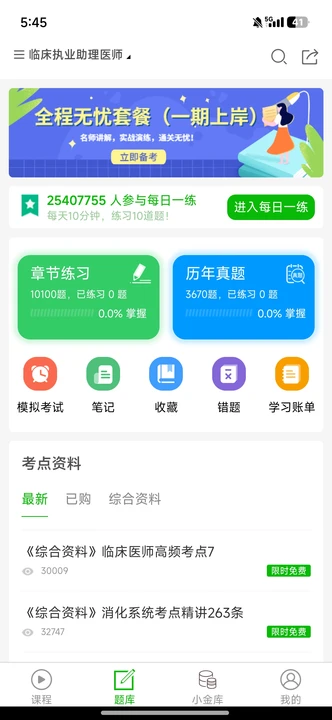 考试知己
