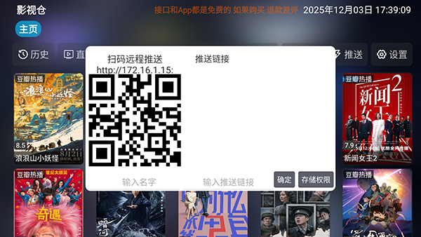 新喵影视TV版