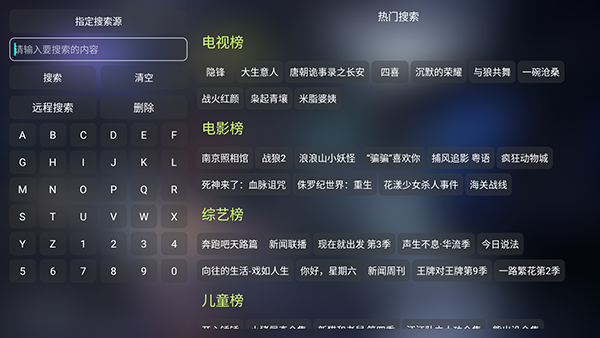 新喵影视TV版