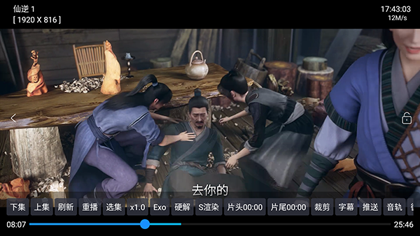 新喵影视TV版