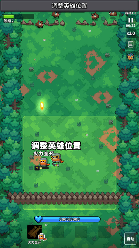 元气保卫战