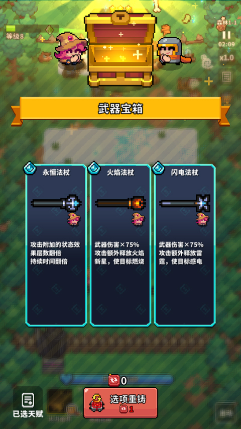 元气保卫战