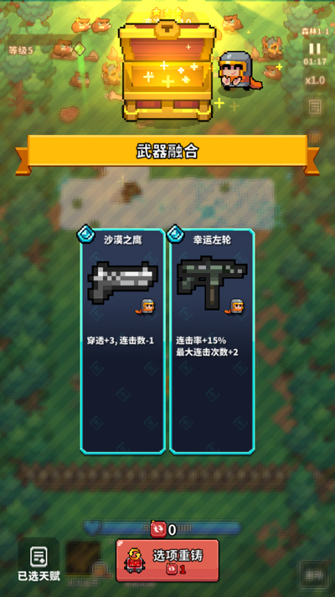 元气保卫战