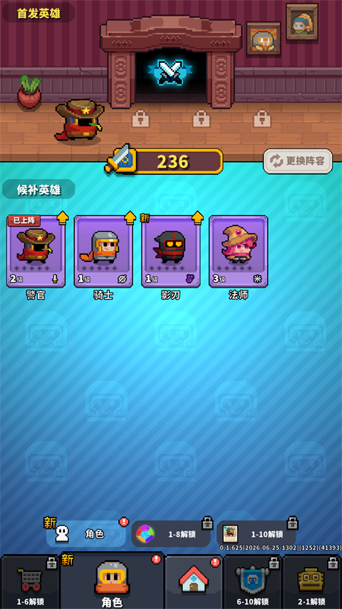 元气保卫战