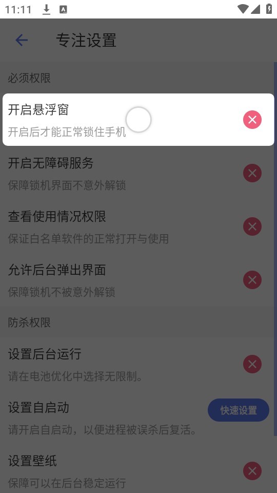 番茄锁