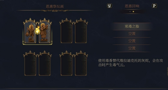 神之亵渎2