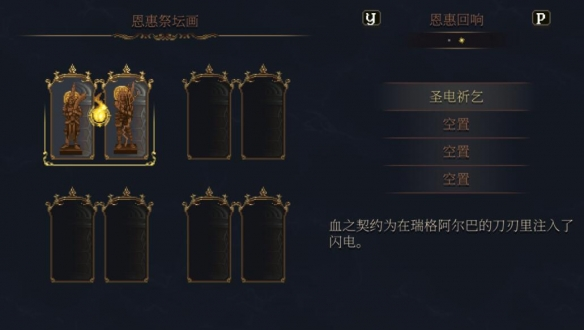 神之亵渎2
