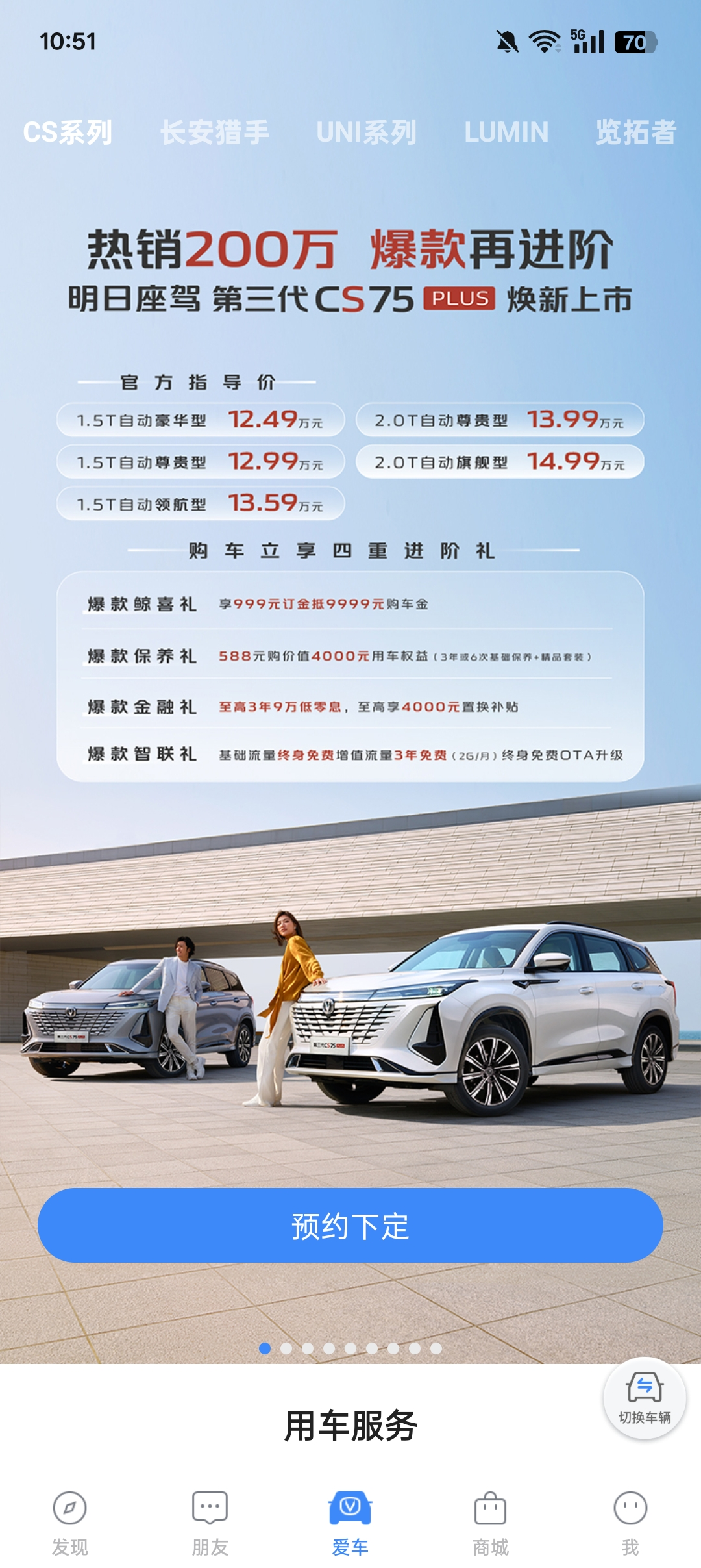 长安汽车