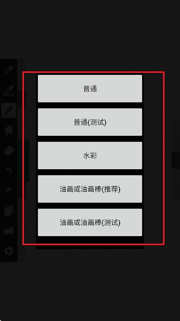 ArtBrushes油画笔刷软件