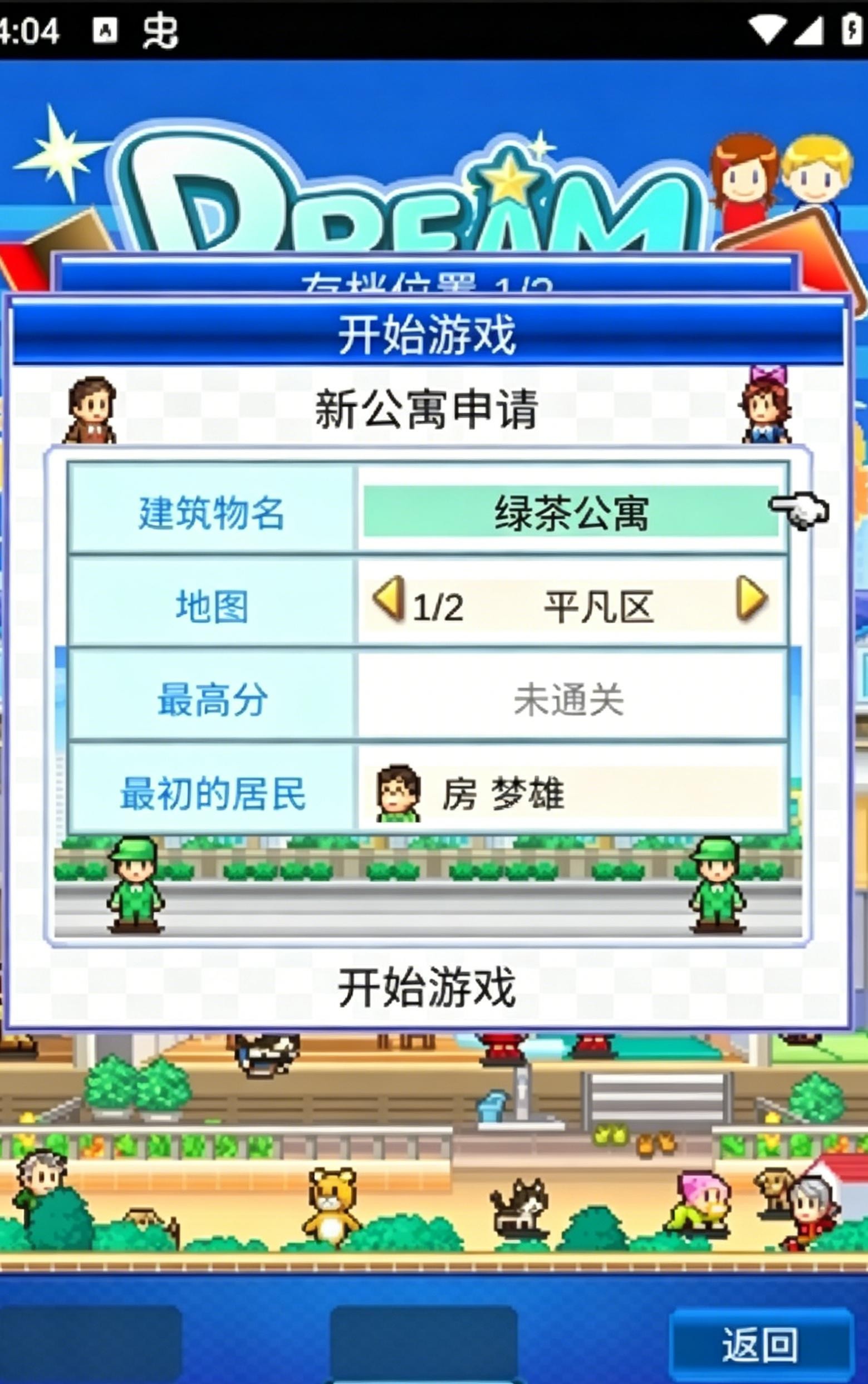 住宅梦物语不减反增