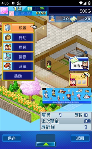 住宅梦物语不减反增