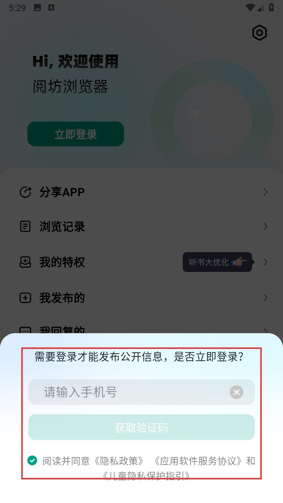 阅坊小说