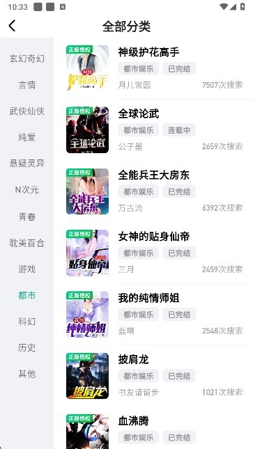 阅坊小说