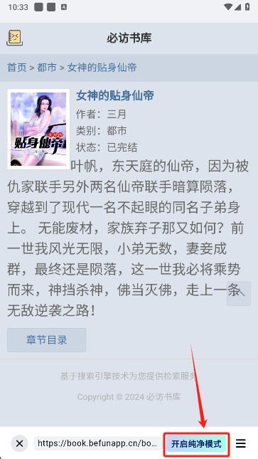 阅坊小说