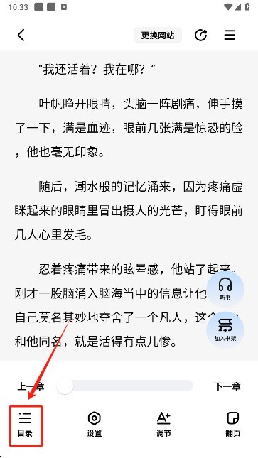 阅坊小说