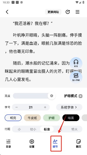 阅坊小说